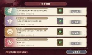 鈴蘭之劍緋紅之夜全活動大全 緋紅之夜所有活動獎勵一覽圖片10