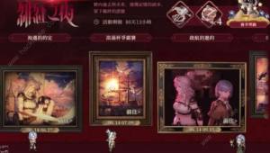 鈴蘭之劍緋紅之夜全活動大全 緋紅之夜所有活動獎勵一覽圖片9