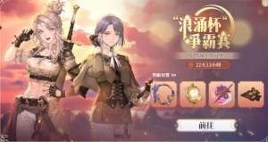 鈴蘭之劍緋紅之夜全活動大全 緋紅之夜所有活動獎勵一覽圖片6