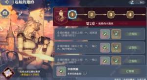 鈴蘭之劍緋紅之夜全活動大全 緋紅之夜所有活動獎勵一覽圖片4