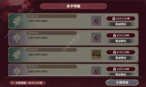 鈴蘭之劍緋紅之夜全活動大全 緋紅之夜所有活動獎勵一覽圖片11