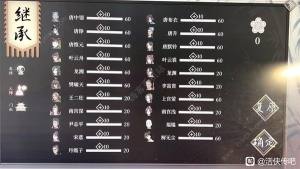 活俠傳二周目卡初始點技巧 怎麼卡bug刷初始點圖片8