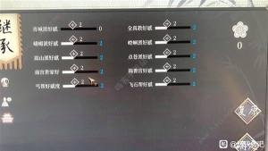 活俠傳二周目卡初始點技巧 怎麼卡bug刷初始點圖片2