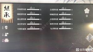 活俠傳二周目卡初始點技巧 怎麼卡bug刷初始點圖片9