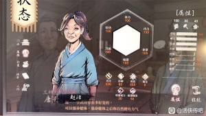 活俠傳二周目卡初始點技巧 怎麼卡bug刷初始點圖片10