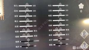 活俠傳二周目卡初始點技巧 怎麼卡bug刷初始點圖片7