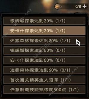 塔瑞斯世界生活職業選擇推薦 生活職業怎麼換圖片12