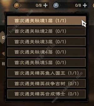 塔瑞斯世界生活職業選擇推薦 生活職業怎麼換圖片13