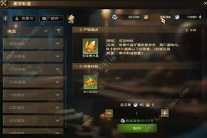 塔瑞斯世界生活職業選擇推薦 生活職業怎麼換圖片9