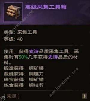 塔瑞斯世界生活職業選擇推薦 生活職業怎麼換圖片8