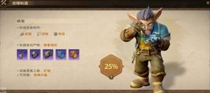 塔瑞斯世界生活職業選擇推薦 生活職業怎麼換圖片2