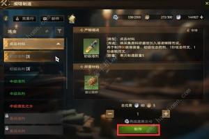 塔瑞斯世界生活職業選擇推薦 生活職業怎麼換圖片15