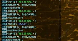 塔瑞斯世界生活職業選擇推薦 生活職業怎麼換圖片6
