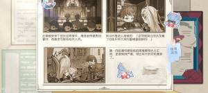 原神希格雯心意塗鴉網頁活動攻略 希格雯H5活動怎麼玩圖片8