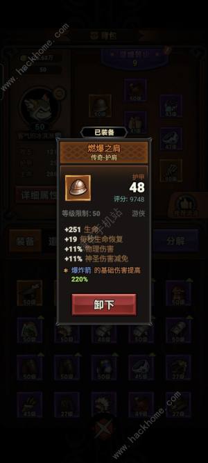 迷霧大陸新手技能怎麼加點 萌新前期加點及裝備詞條推薦圖片4