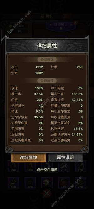 迷霧大陸新手技能怎麼加點 萌新前期加點及裝備詞條推薦圖片6