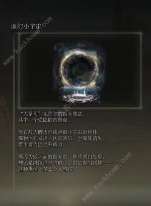 艾爾登法環DLC新增哪些魔法 DLC新魔法強度解析圖片3