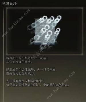 艾爾登法環DLC新增哪些魔法 DLC新魔法強度解析圖片9