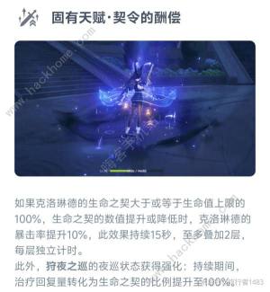 原神克洛琳德配隊攻略 4.7克洛琳德最強陣容怎麼搭配圖片1