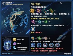 崩壞星穹鐵道弓築雲實戰怎麼樣 弓築雲實戰評測解析圖片3