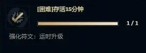 無盡狂潮強化符文攻略大全 英雄聯盟無盡狂潮強化符文效果介紹圖片20