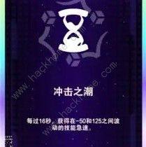 無盡狂潮強化符文攻略大全 英雄聯盟無盡狂潮強化符文效果介紹圖片3