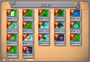 pvzs2.3.7°汾D1
