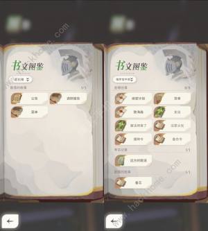 劍與遠征啟程書文圖鑒收集攻略 書文圖鑒聖石鎮/平原/薄暮叢林位置一欄圖片1