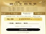 古茗最新猜口令答案8.21 最新8月21日猜口令搶免單活動答案分享