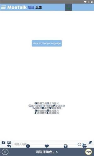 moetalk appD3