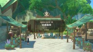 原神艾梅莉埃傳說任務攻略 香氛瓶之章第一幕通關寶箱位置詳解圖片1