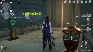 崩壞星穹鐵道幽囚獄機巧鳥雙成就怎麼得 幽囚獄機巧鳥隱藏成就獲取攻略圖片4