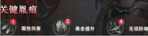 歸龍潮欲影培養攻略大全    欲影關鍵胤痕、技能加點、配隊推薦圖片2
